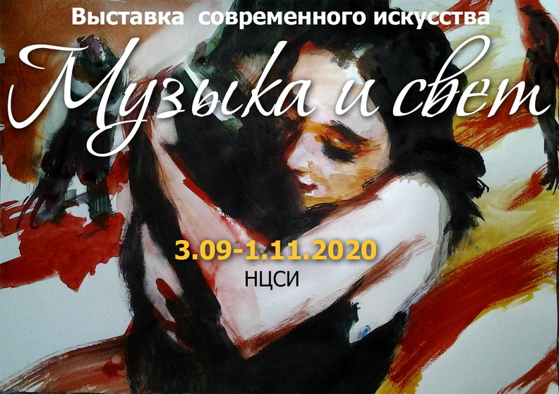 Minsk Werbung von Lena.jpg