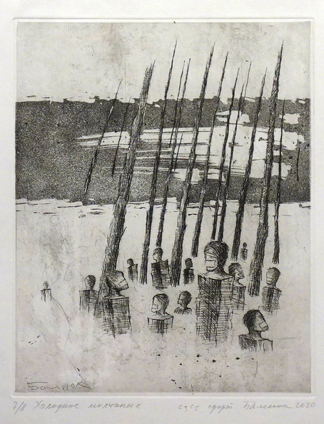 Balenok Sergej, Kaltes Schweigen, Radierung, 36x29 cm.jpg